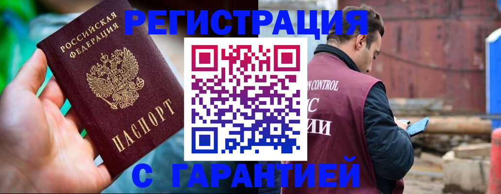 регистрация для дет. сада в Омске