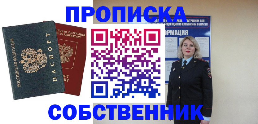 найти адрес прописки в Омске